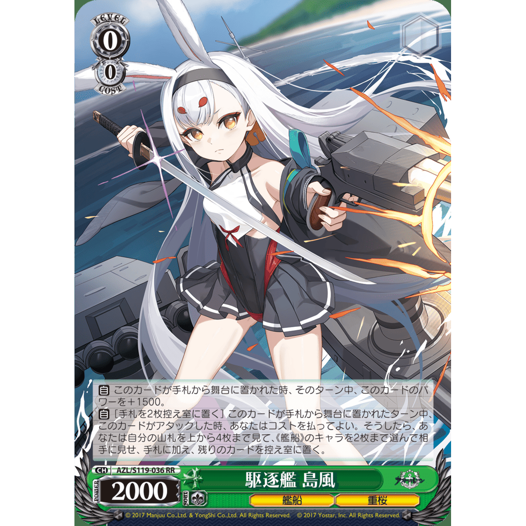 Azur Lane Vol.2 Booster Box Weiss Schwarz