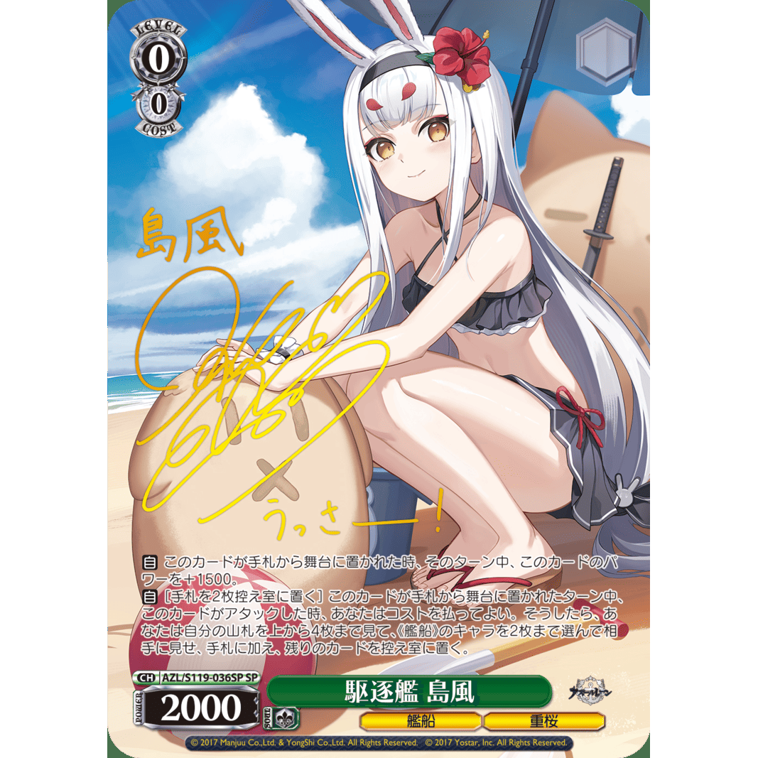 Azur Lane Vol.2 Booster Box Weiss Schwarz