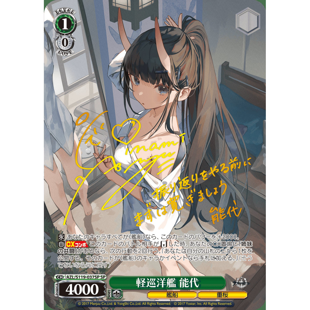 Azur Lane Vol.2 Booster Box Weiss Schwarz