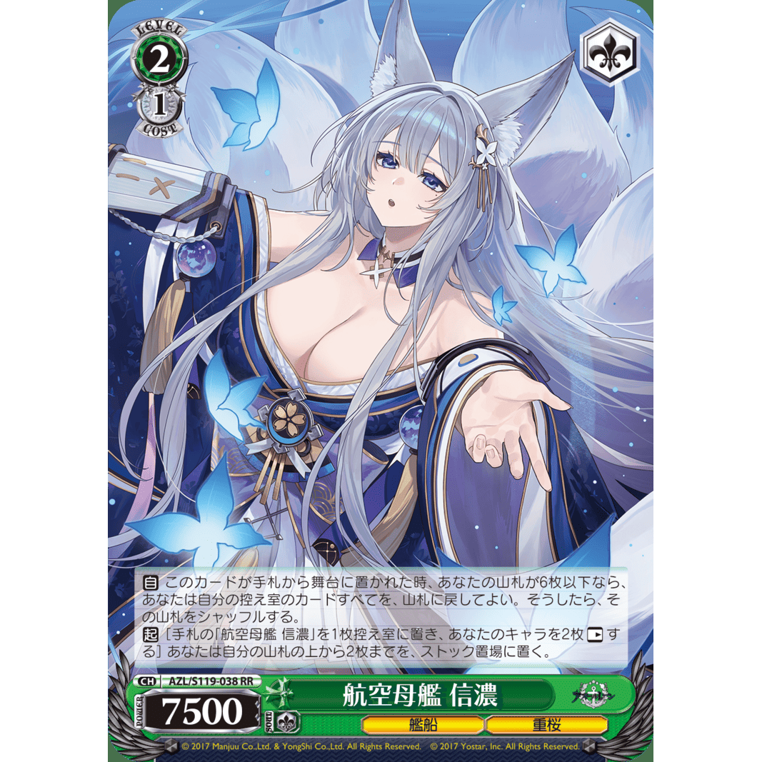 Azur Lane Vol.2 Booster Box Weiss Schwarz