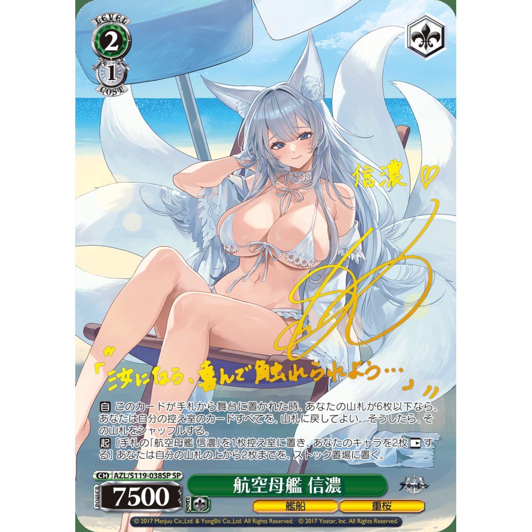 Azur Lane Vol.2 Booster Box Weiss Schwarz