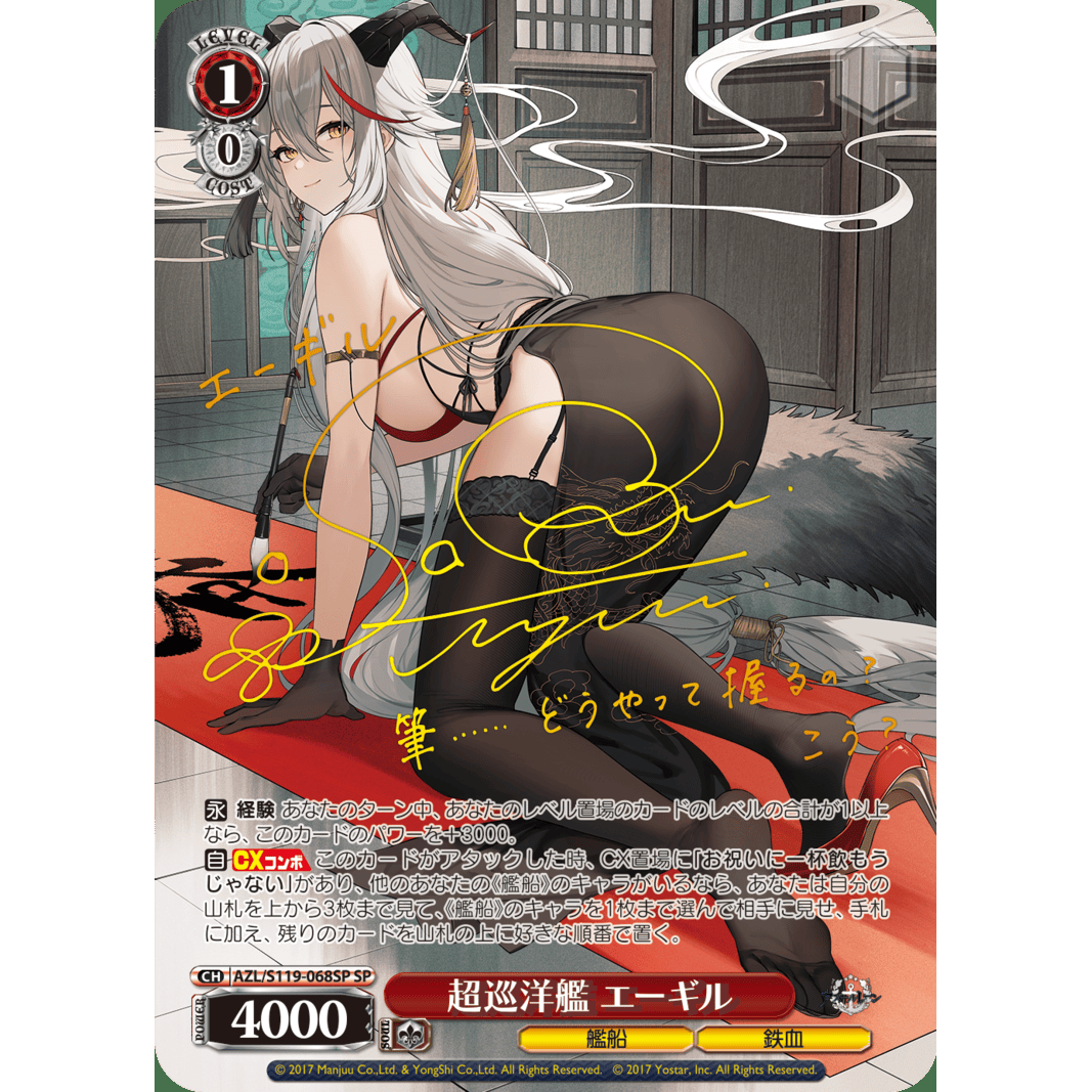 Azur Lane Vol.2 Booster Box Weiss Schwarz