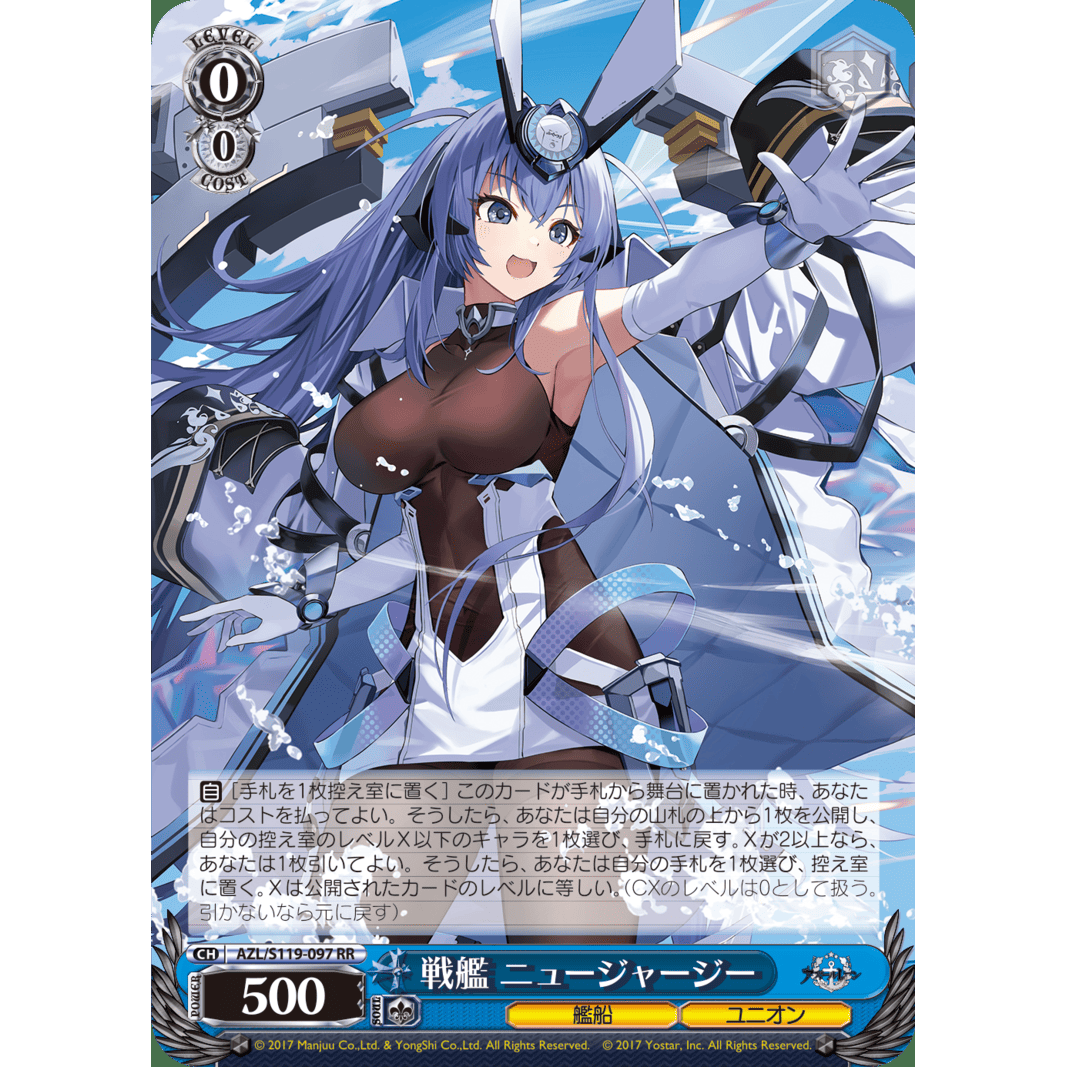 Azur Lane Vol.2 Booster Box Weiss Schwarz