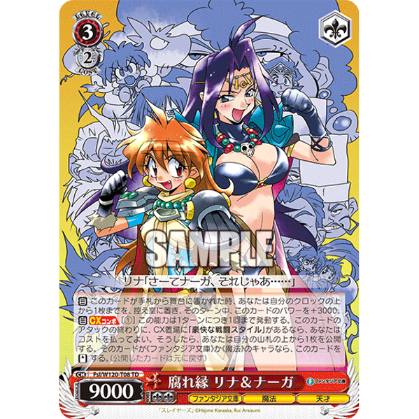 Fujimi Fantajia Bunko Vol.2 Trial Deck Weiss Schwarz