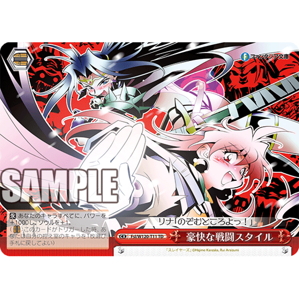 Fujimi Fantajia Bunko Vol.2 Trial Deck Weiss Schwarz