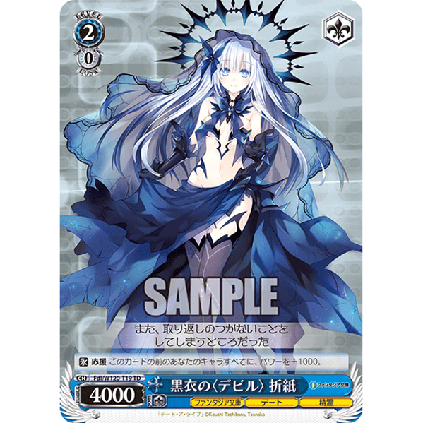 Fujimi Fantajia Bunko Vol.2 Trial Deck Weiss Schwarz