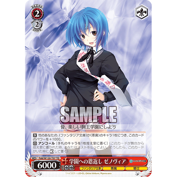 Fujimi Fantajia Bunko Vol.2 Trial Deck Weiss Schwarz