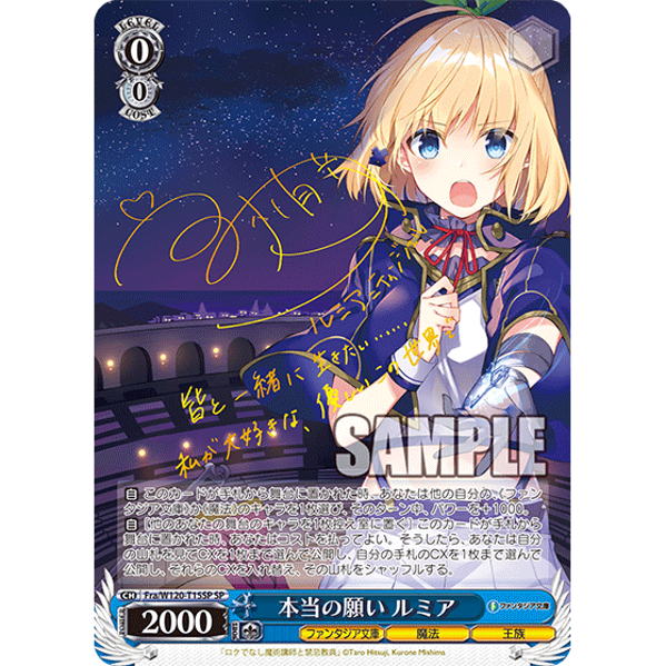 Fujimi Fantajia Bunko Vol.2 Trial Deck Weiss Schwarz