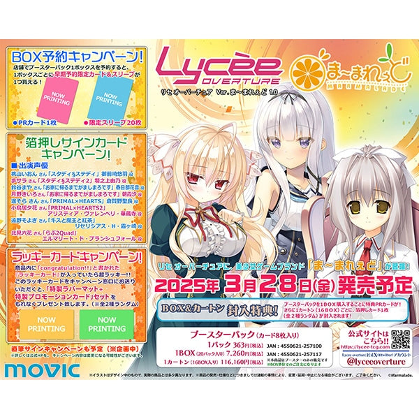 Ver. Marmalade 1.0 Booster Box Lycee Overture