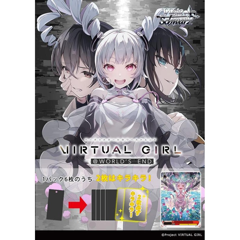 Virtual Girl @ World's End Extra Booster Box Weiss Schwarz