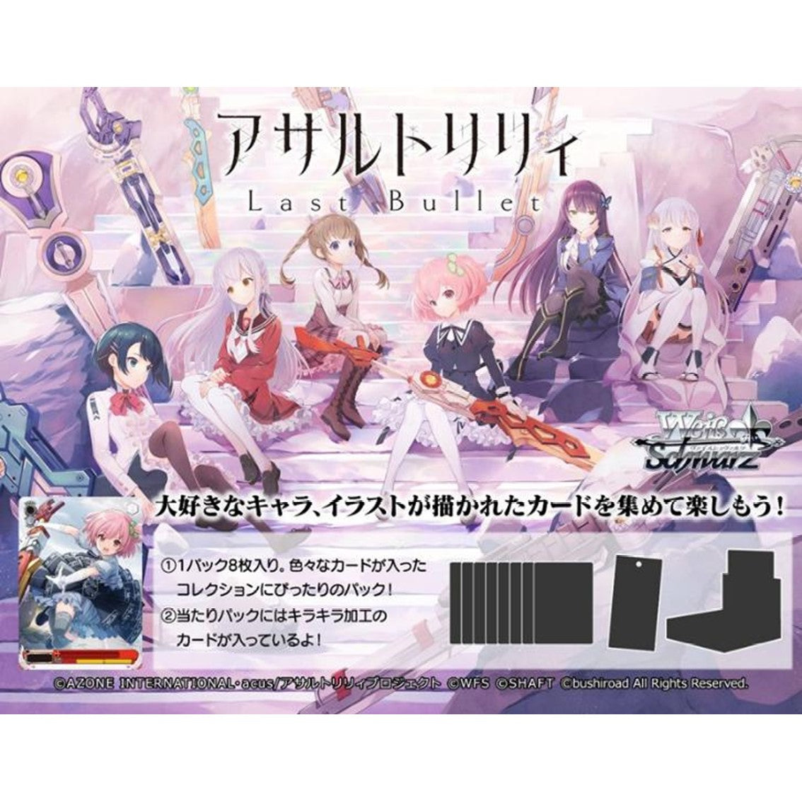 PICK-UP-ITEMS – COLLECTORS JAPAN