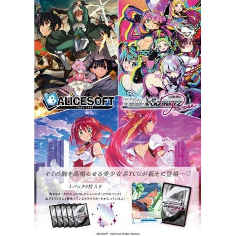 ALICESOFT Booster Box Weiss Schwarz Rose