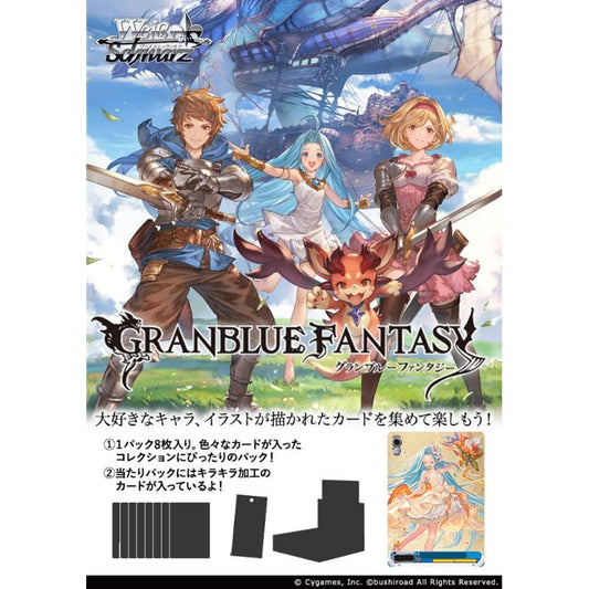 Granblue Fantasy Booster Box Weiss Schwarz