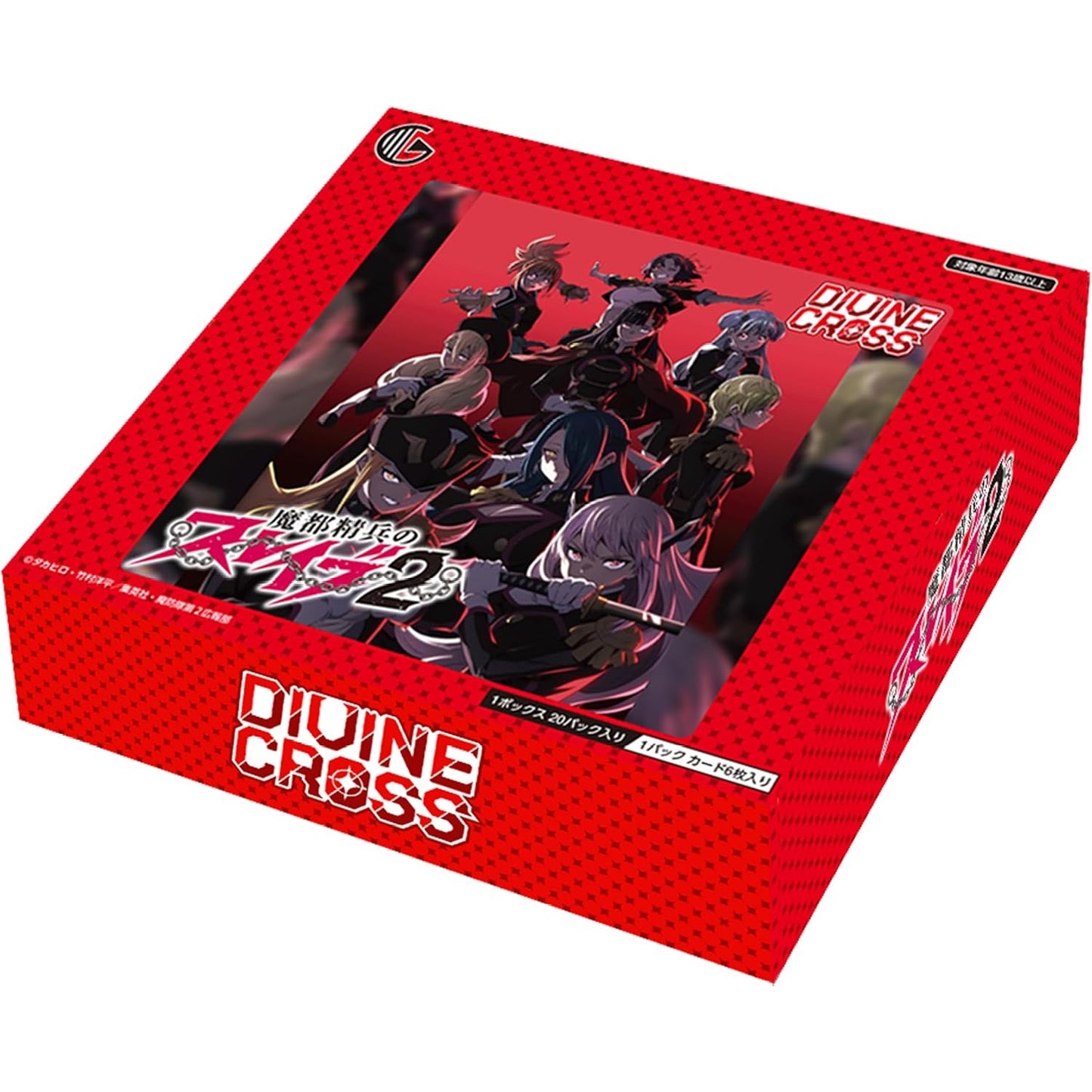 Chained Soldier2 Booster Box DIVINE CROSS