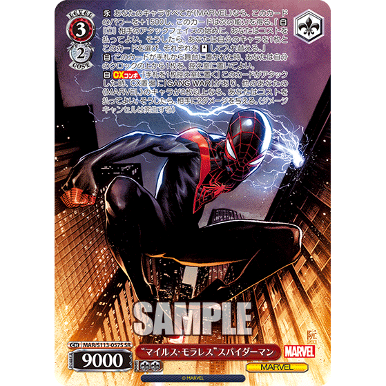 Marvel Vol.2 Booster Box Weiss Schwarz