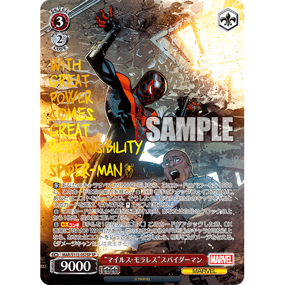 Marvel Vol.2 Booster Box Weiss Schwarz COLLECTORS JAPAN Marvel Vol.2 Booster Box Weiss Schwarz COLLECTORS JAPAN