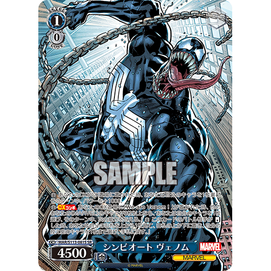 Marvel Vol.2 Booster Box Weiss Schwarz