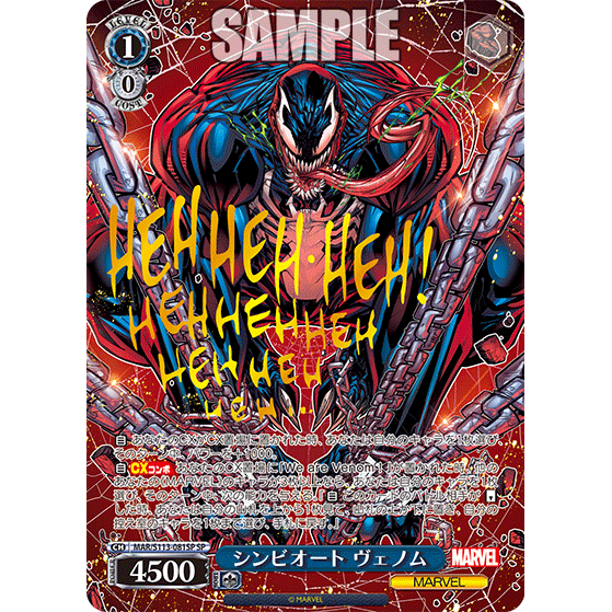 Marvel Vol.2 Booster Box Weiss Schwarz