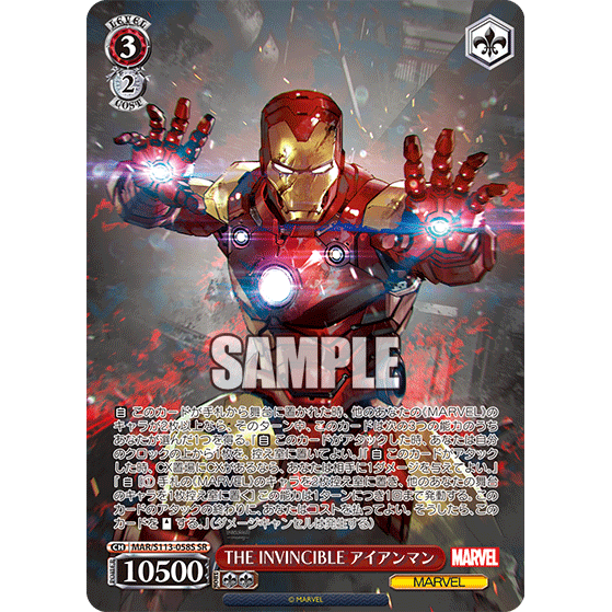 Marvel Vol.2 Booster Box Weiss Schwarz