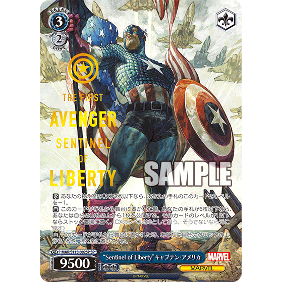 Marvel Vol.2 Booster Box Weiss Schwarz