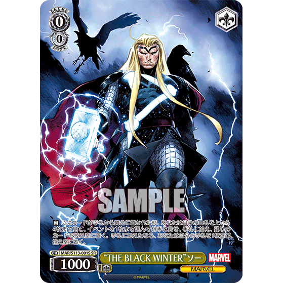 Marvel Vol.2 Booster Box Weiss Schwarz