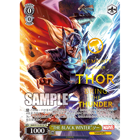 Marvel Vol.2 Booster Box Weiss Schwarz