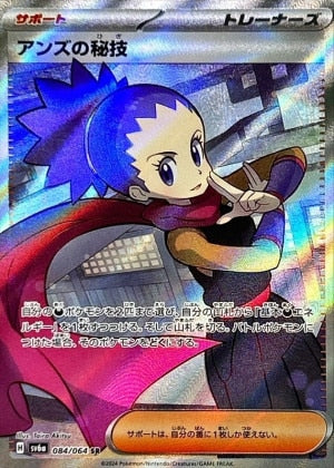 Night Wanderer Scarlet & Violet Booster Sv6a Pokémon Card Game