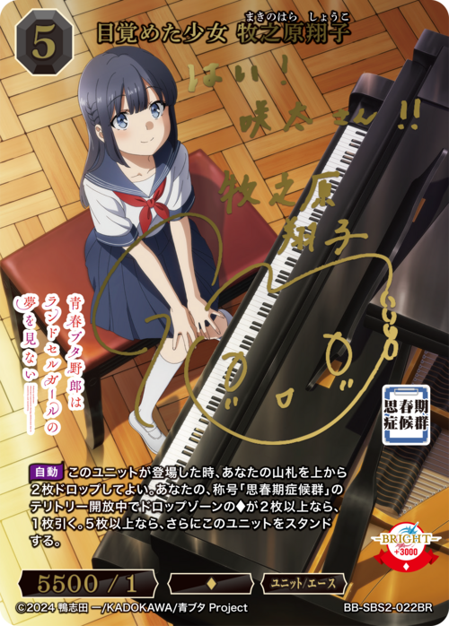 Rascal Does Not Dream of Bunny Girl Senpai Vol.2 Booster Box Build Div COLLECTORS JAPAN Rascal Does Not Dream of Bunny Girl Senpai Vol.2 Booster Box Build Div COLLECTORS JAPAN