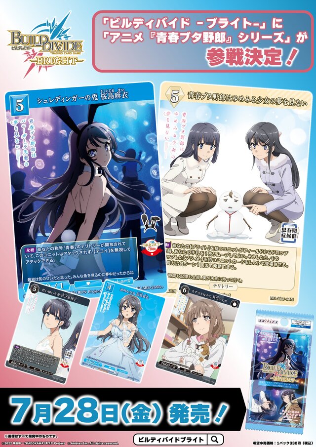 Build Divide BRIGHT Booster Pack Anime "Rascal Does Not Dream of Bunny Girl Senpai"
