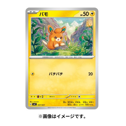 Pokemon Card Game Scarlet & Violet Starter Set ex Pikachu &  Pawmot