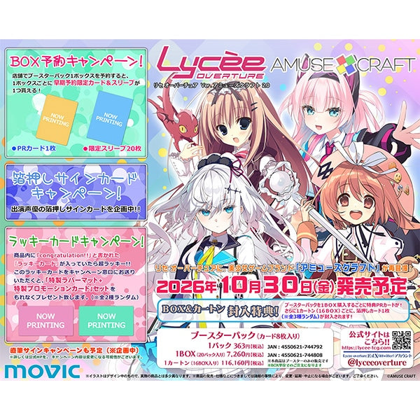 AMUSE CRAFT 2.0 Booster Box Lycee Overture
