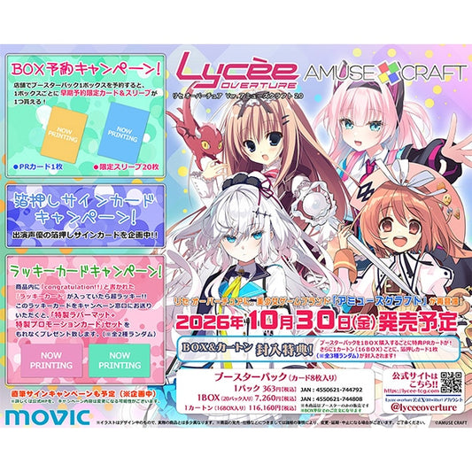 AMUSE CRAFT 2.0 Booster Box Lycee Overture