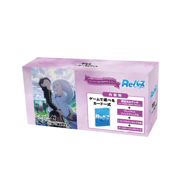 Re: Zero Starting Life in Another World Vol.2 Trial Set Rebirth for You