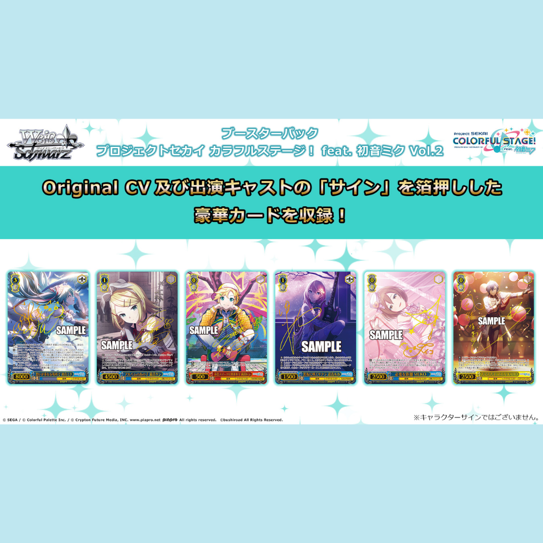 Project Sekai Colorful Stage Hatsune Miku Vol.2 Weiss Schwarz Booster Pack