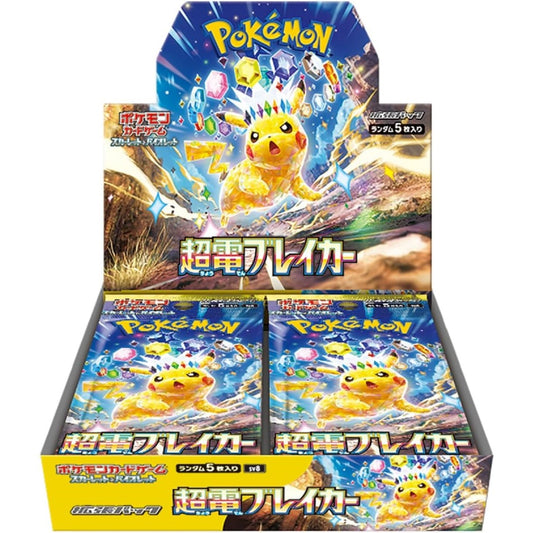 Super Electric Breaker Scarlet & Violet Booster Box sv8 Pokémon Card Game