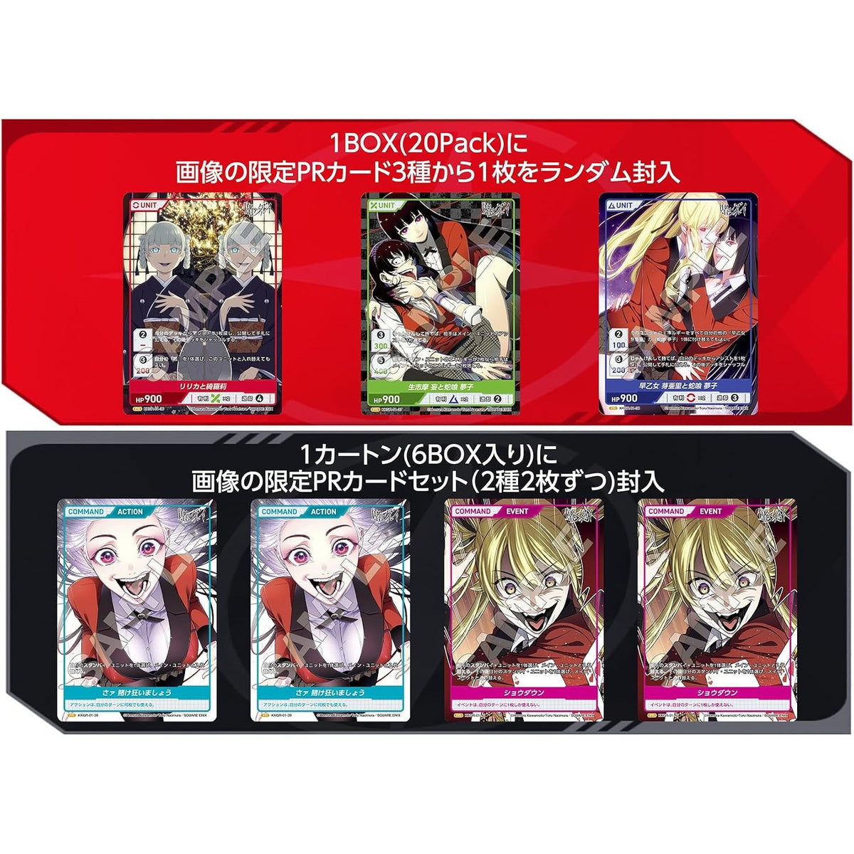 Kakegurui Booster Box DIVINE CROSS