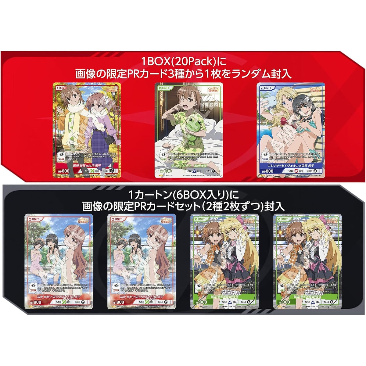 A Certain Scientific Railgun T Booster Box DIVINE CROSS