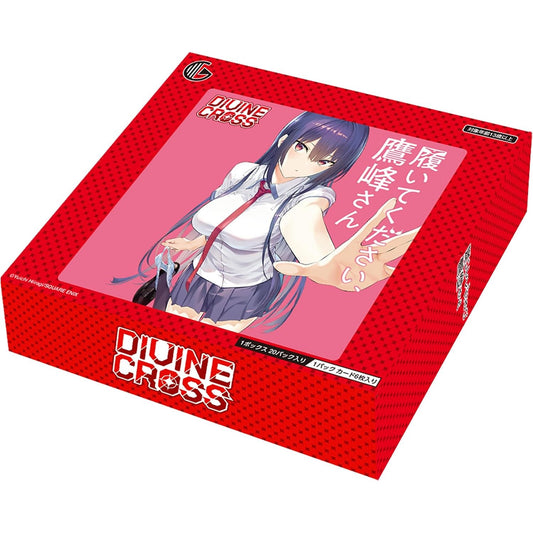 Please Put Them On, Takamine-san Booster Box DIVINE CROSS