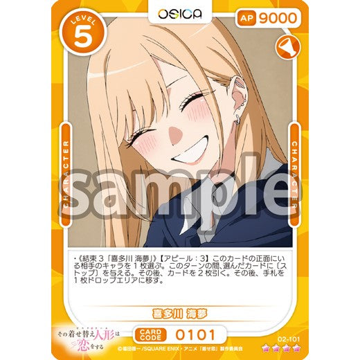 My Dress-Up Darling Season 2 Booster Box OSICA