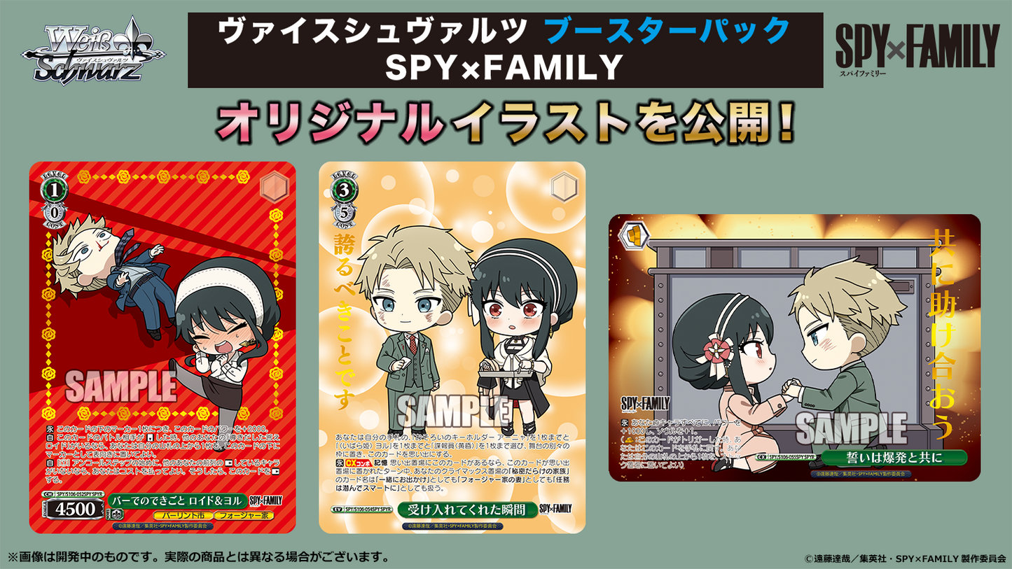 Weiss Schwarz Booster Pack Spy x Family Japanese