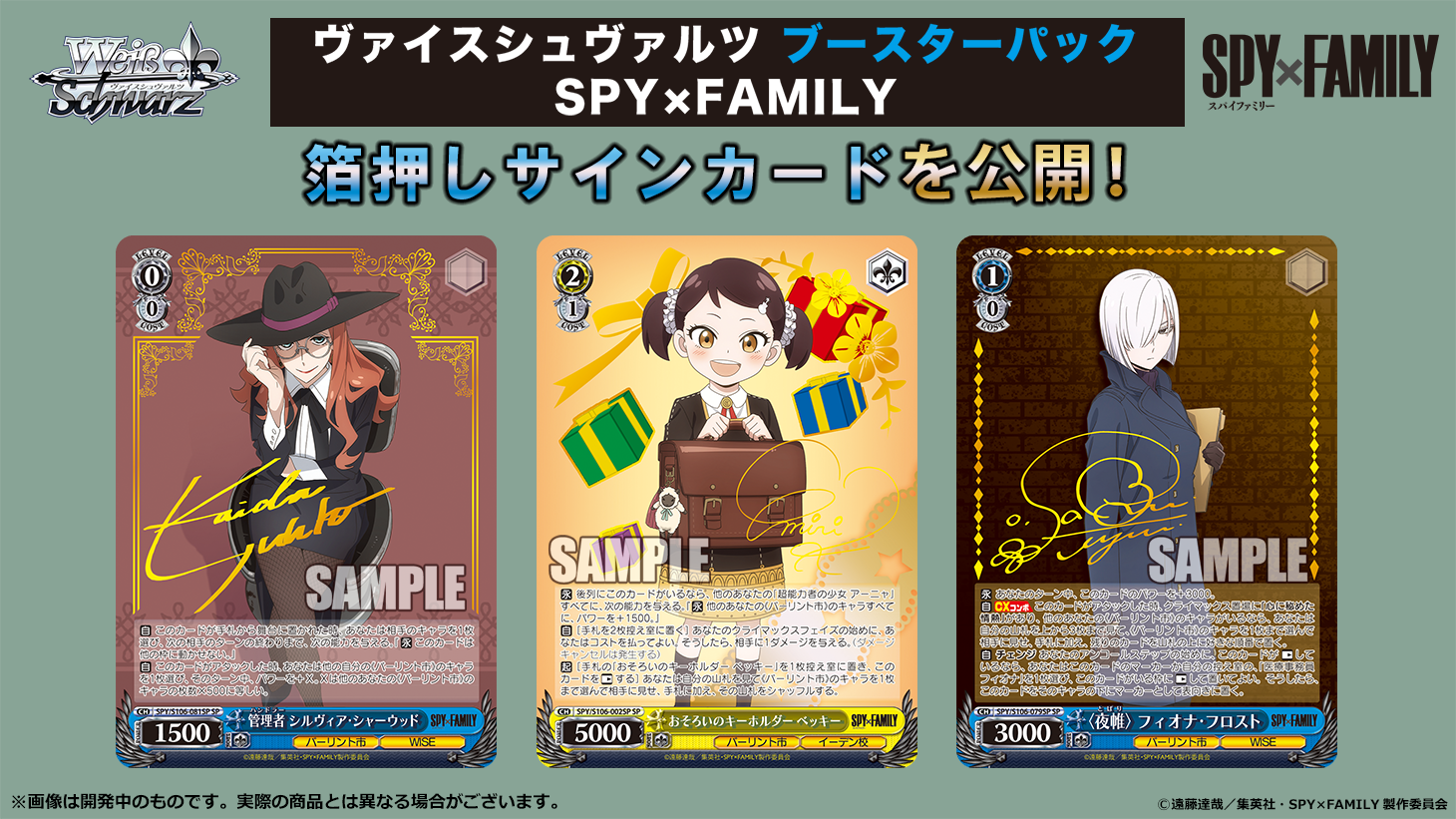 Weiss Schwarz Booster Pack Spy x Family Japanese COLLECTORS JAPAN Weiss Schwarz Booster Pack Spy x Family Japanese COLLECTORS JAPAN