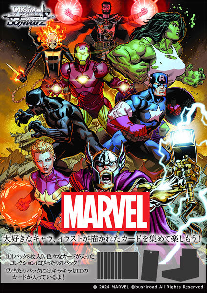 Marvel Vol.2 Booster Box Weiss Schwarz