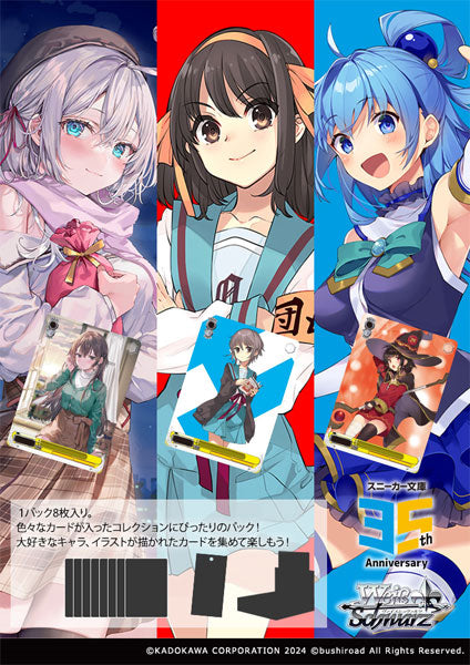 Kadokawa Sneaker Bunko Vol.2 Booster Box Weiss Schwarz