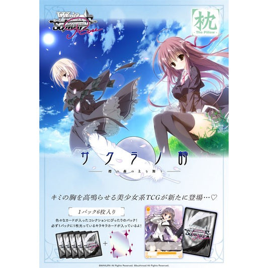 The Pillow Booster Box Weiss Schwarz Rose