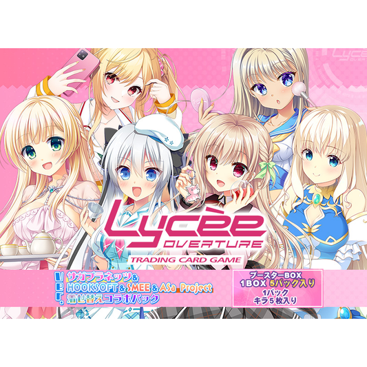 Dress-up Collaboration Pack Box Ver. SAGAPLANETS&HOOKSOFT&SMEE&ASa Project Lycee Overture