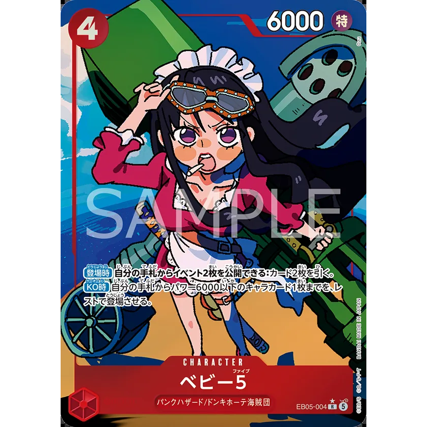 Heroines Edition 2 Extra Booster Box EB-05 One Piece Card Game