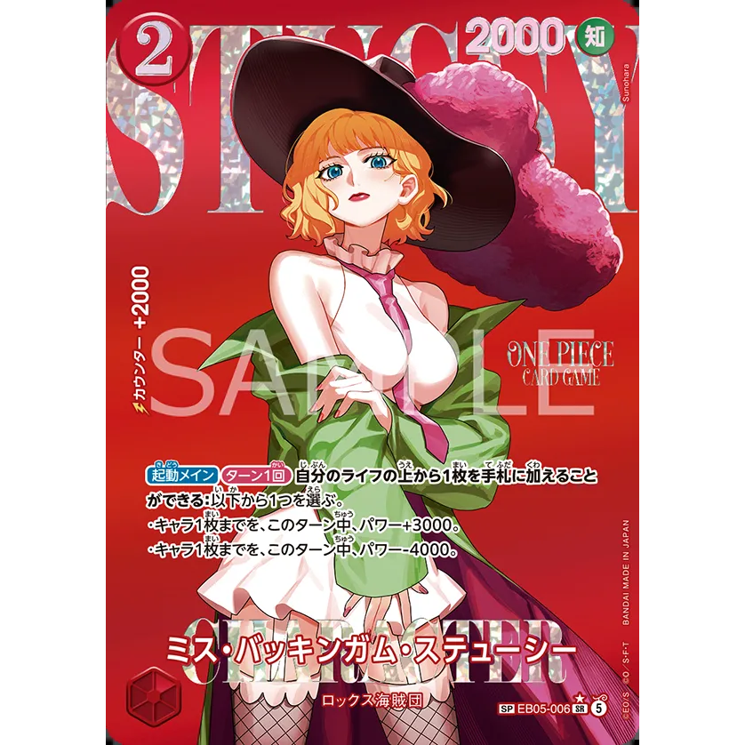Heroines Edition 2 Extra Booster Box EB-05 One Piece Card Game