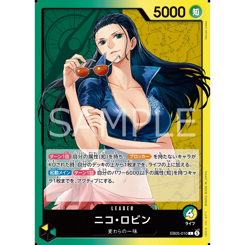Heroines Edition 2 Extra Booster Box EB-05 One Piece Card Game