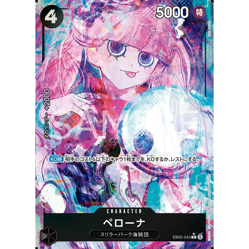 Heroines Edition 2 Extra Booster Box EB-05 One Piece Card Game