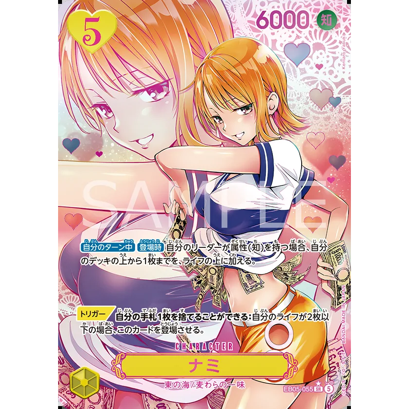 Heroines Edition 2 Extra Booster Box EB-05 One Piece Card Game